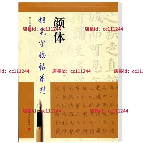 顏書薄夙 繁體|顏書薄夙